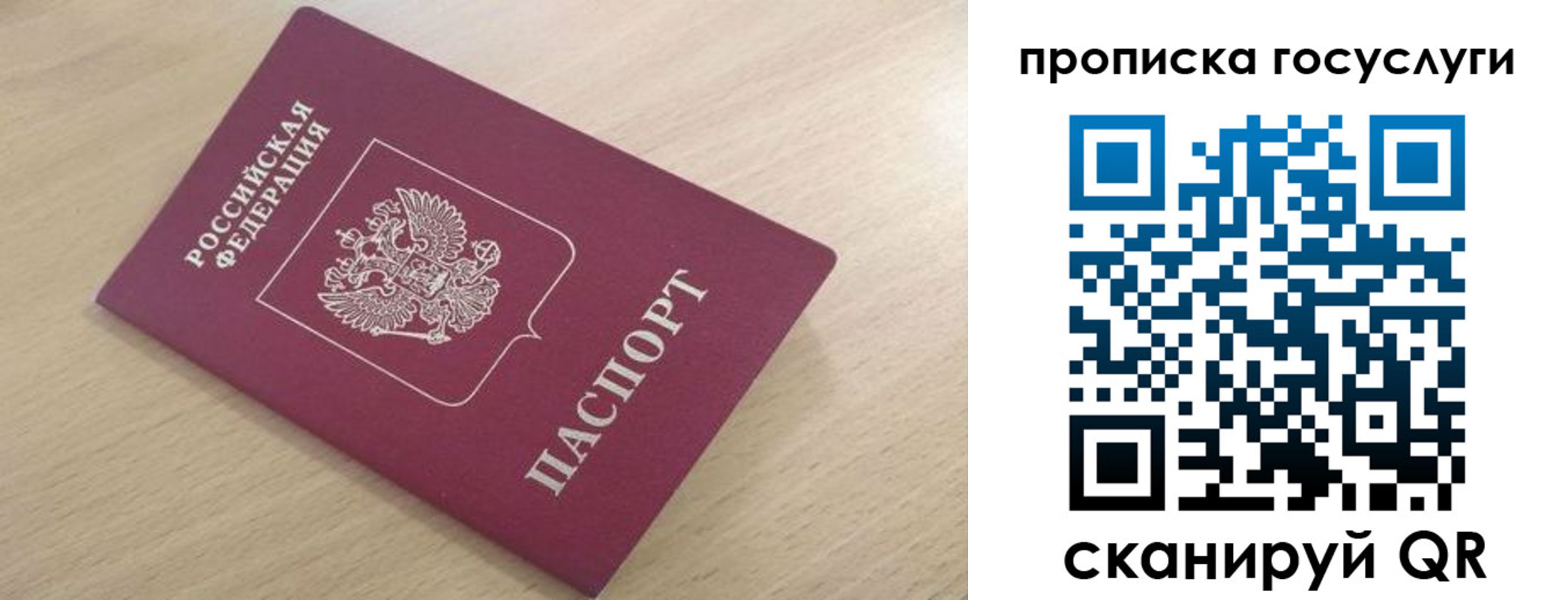 найти адрес прописки в Советском