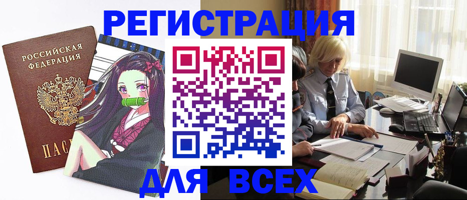временная регистрация законно в Советском