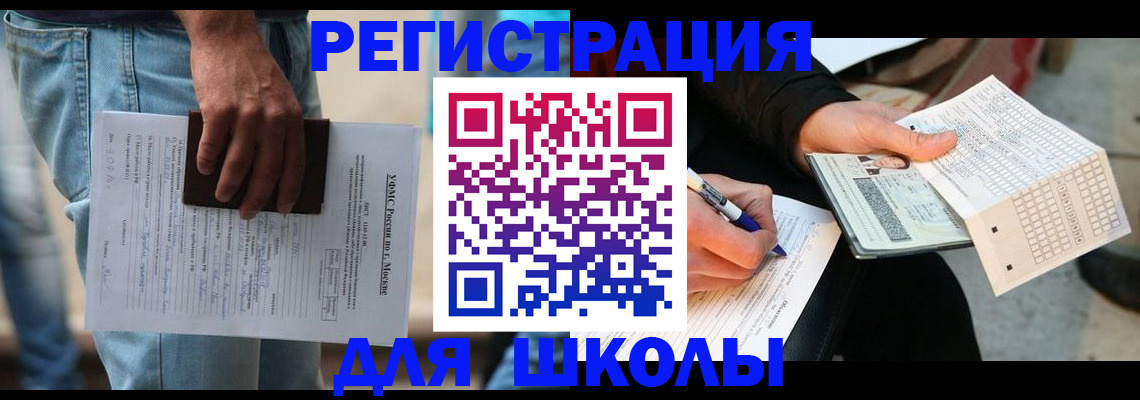 где прописаться в Советском