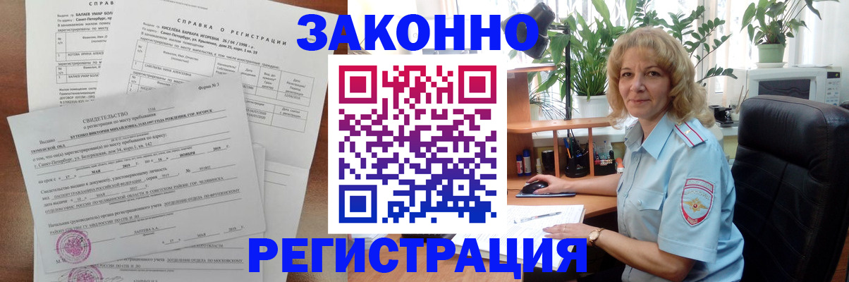 где прописаться в Советском